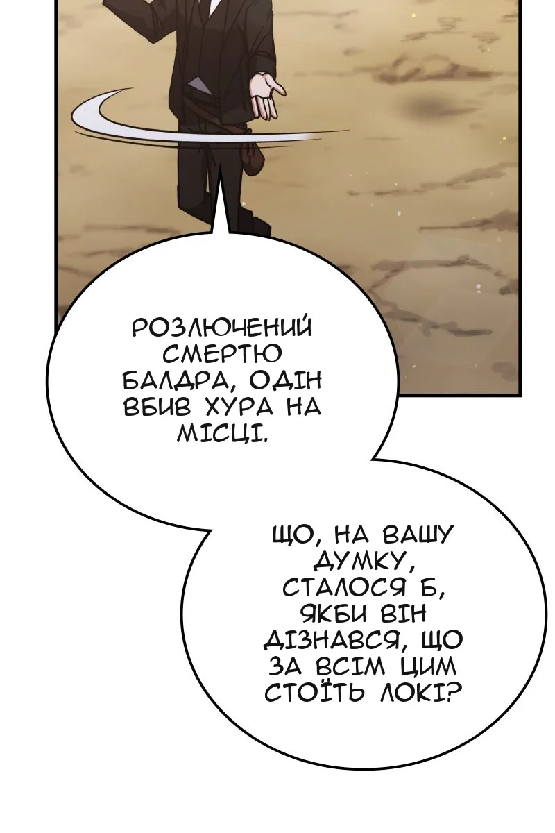 Сторінка 99