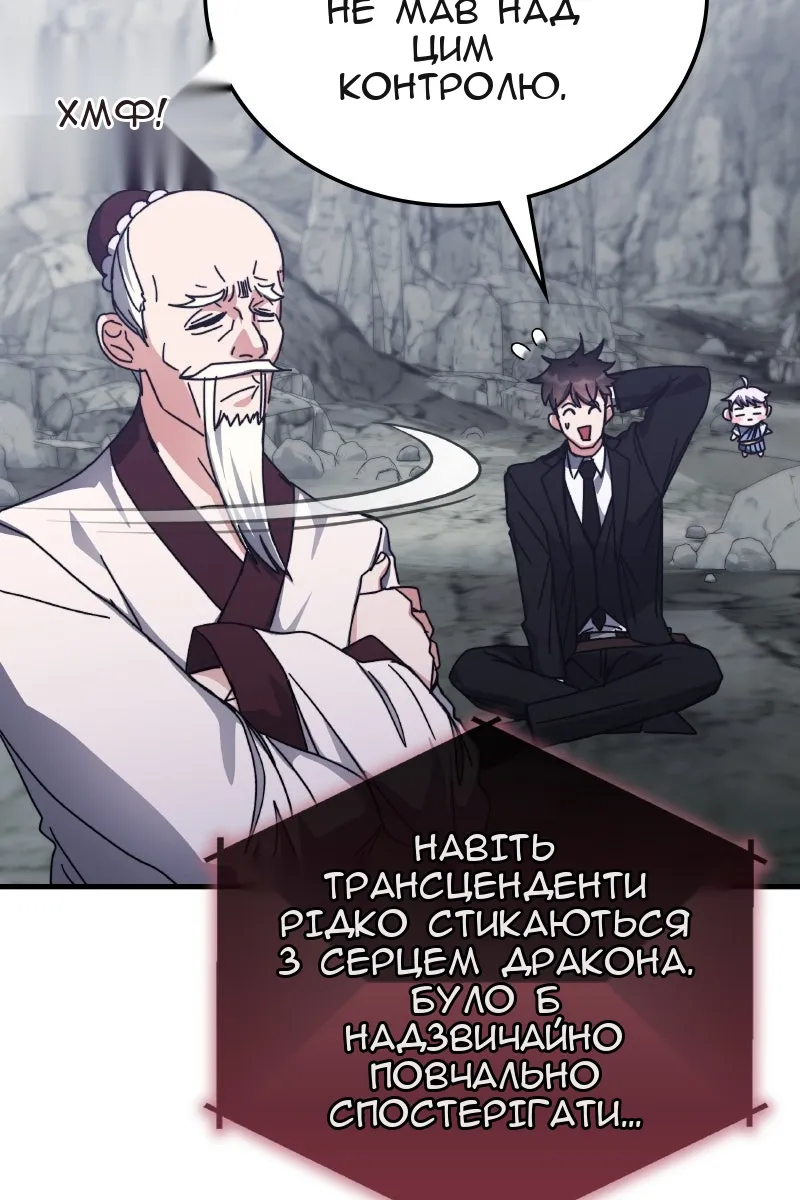Сторінка 89