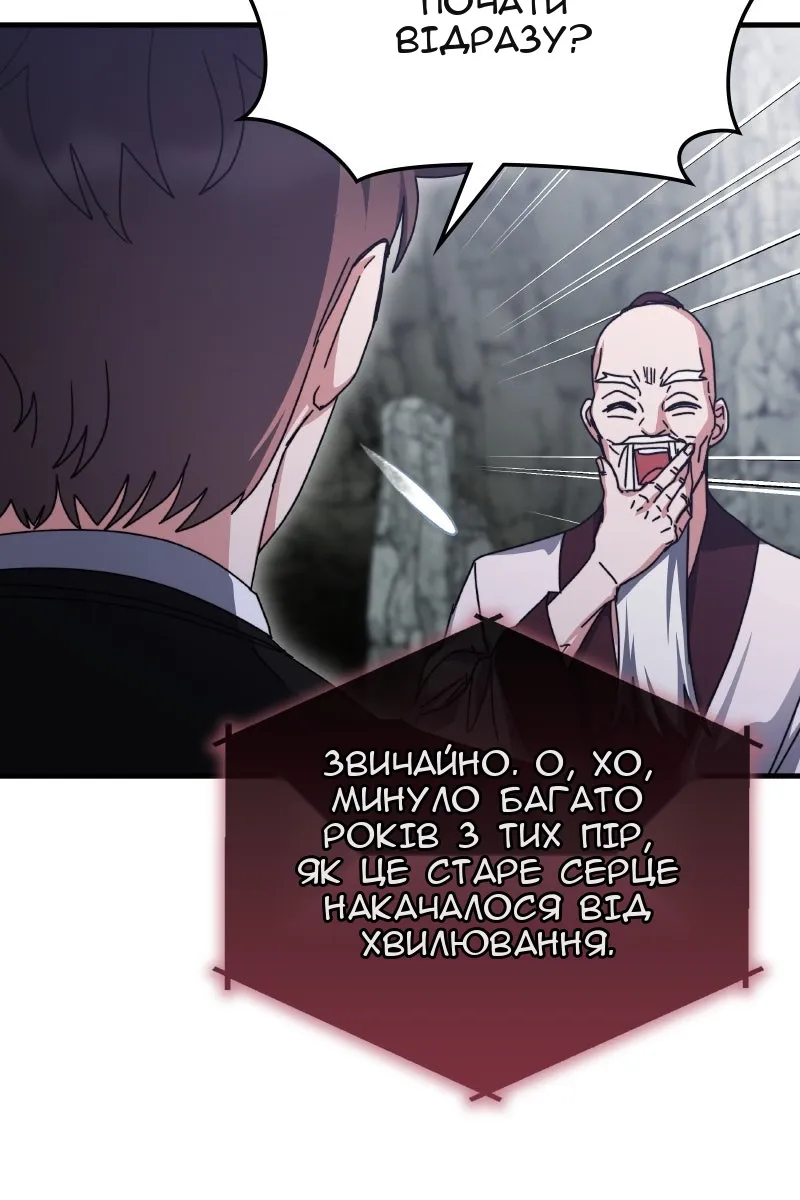 Сторінка 101