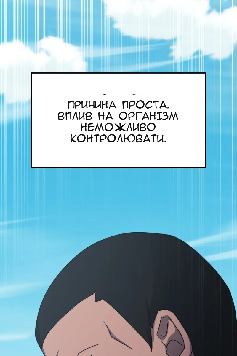 Сторінка 85