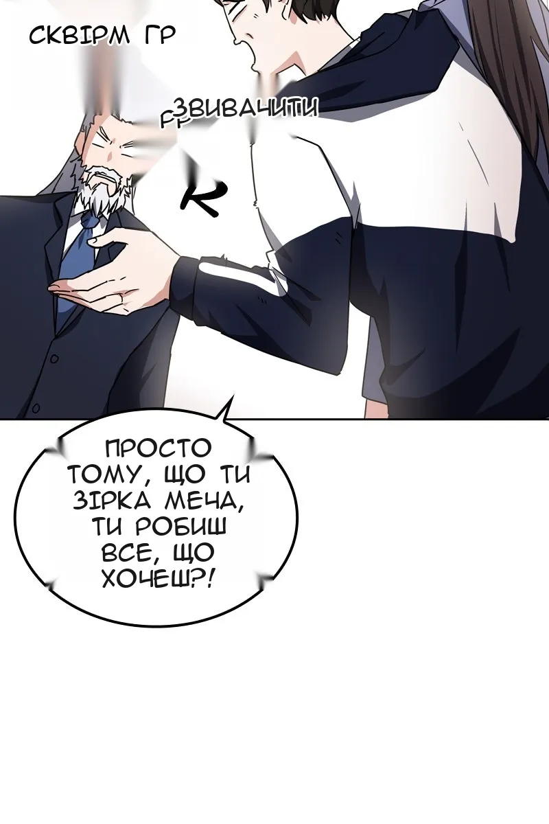 Сторінка 8
