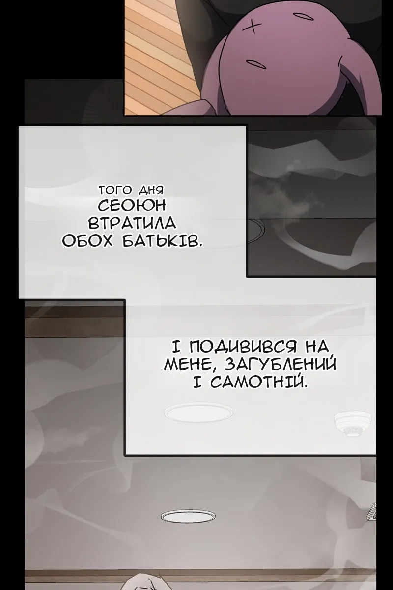 Сторінка 86