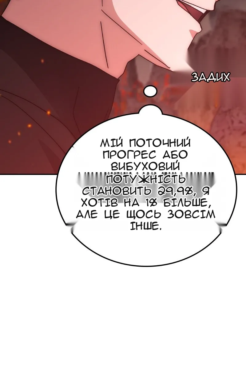Сторінка 120
