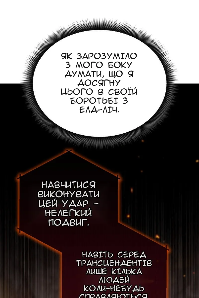 Сторінка 121