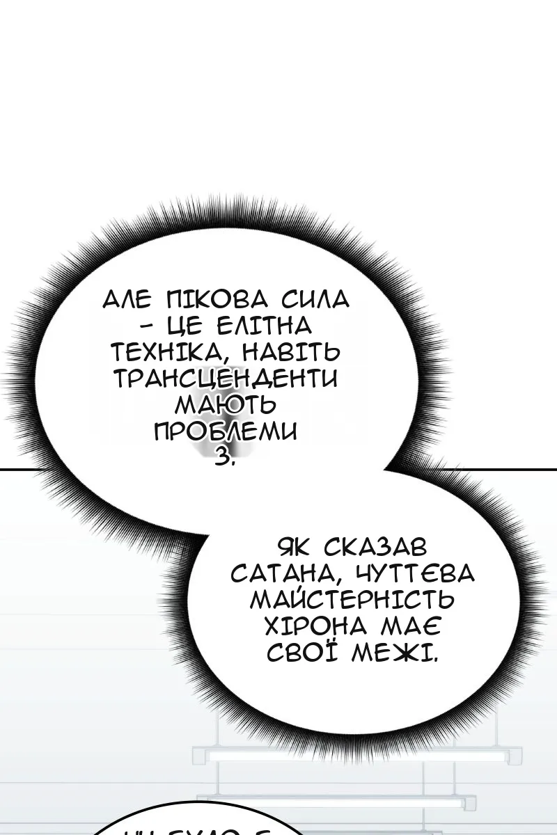 Сторінка 106