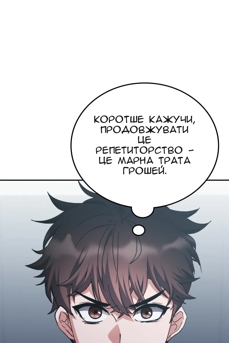 Сторінка 112