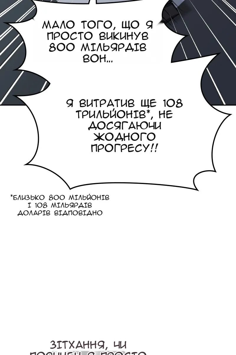 Сторінка 8
