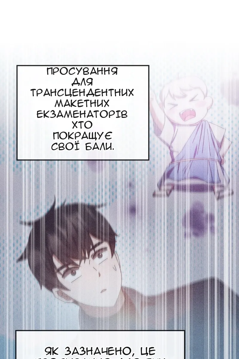 Сторінка 54