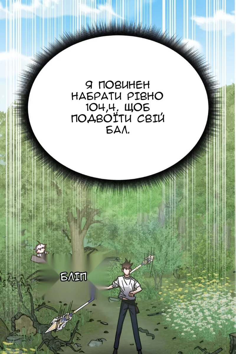 Сторінка 67