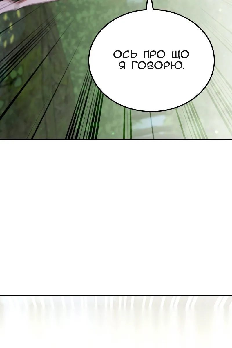 Сторінка 75