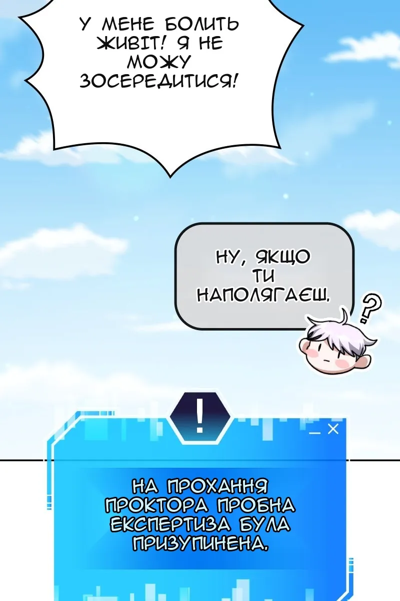 Сторінка 112