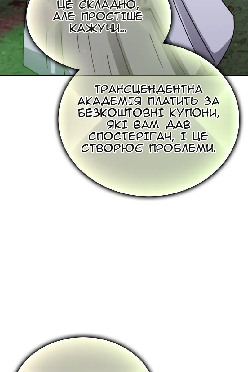 Сторінка 93