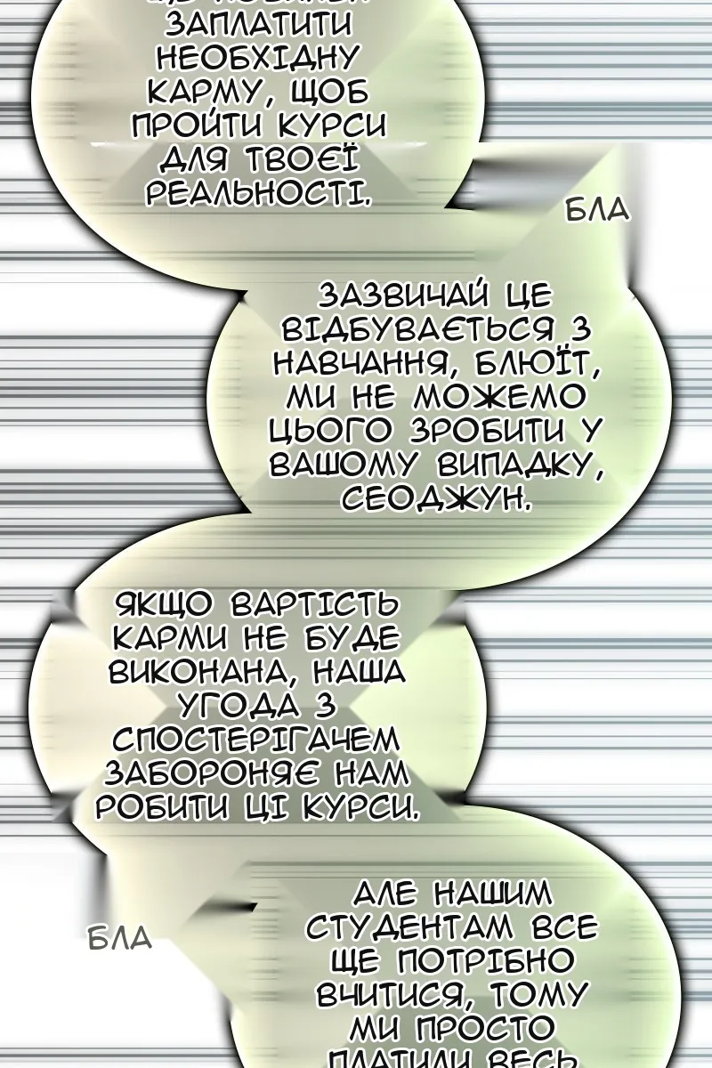 Сторінка 115