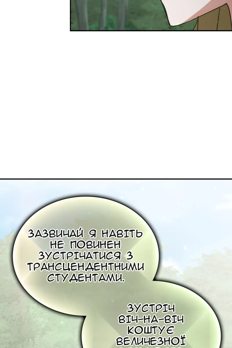 Сторінка 33