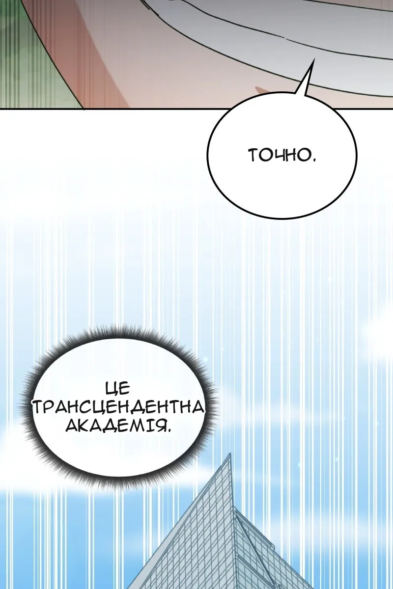 Сторінка 50