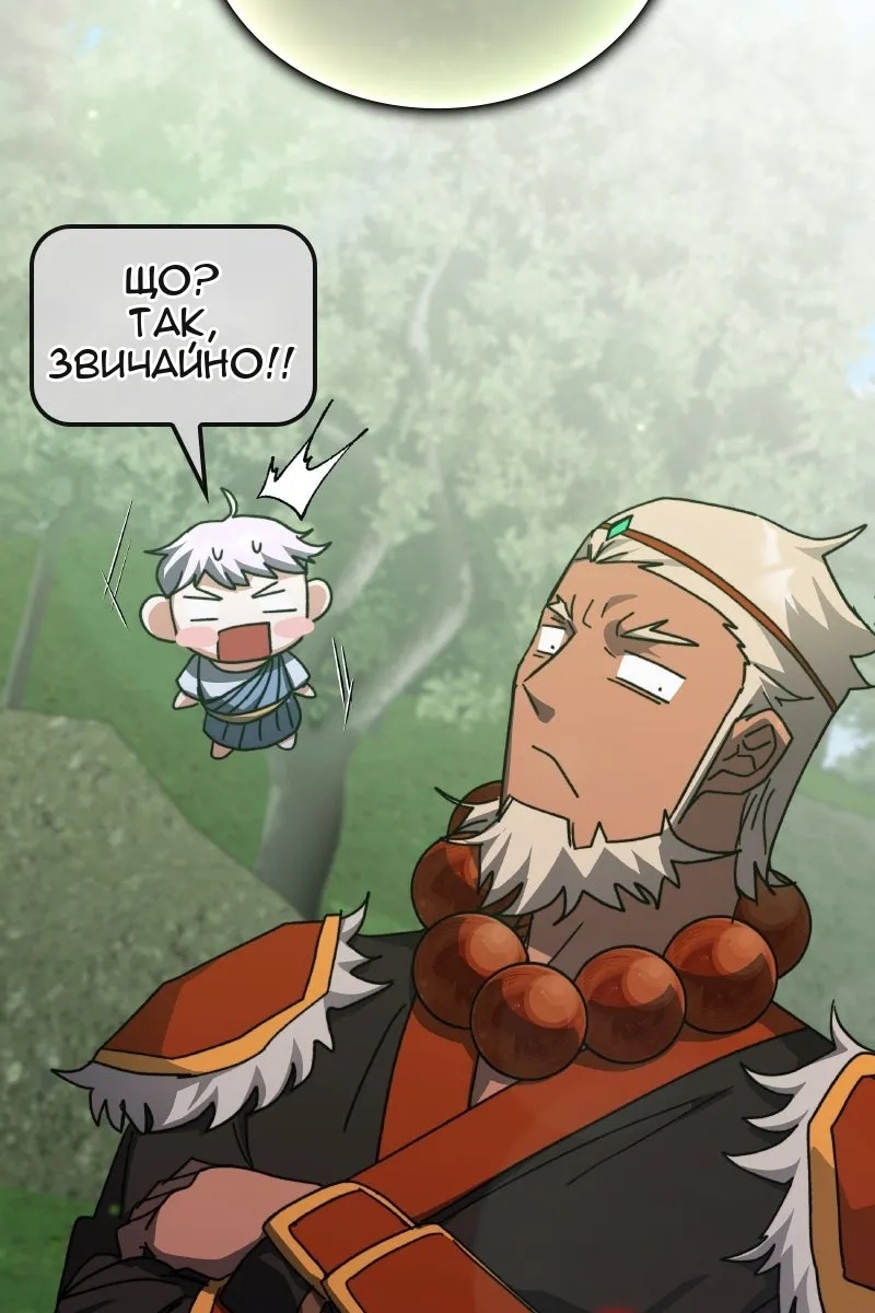 Сторінка 61