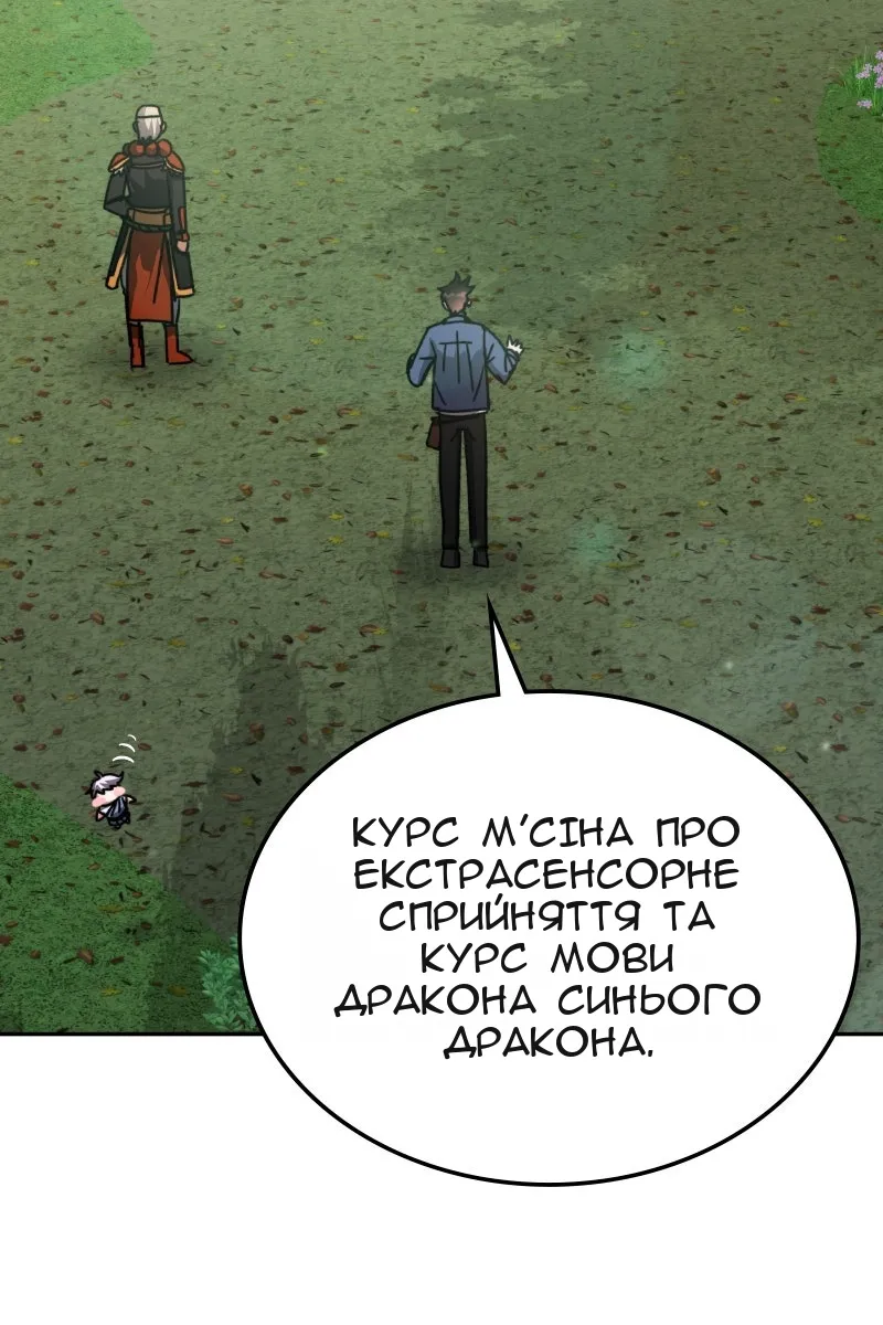 Сторінка 67