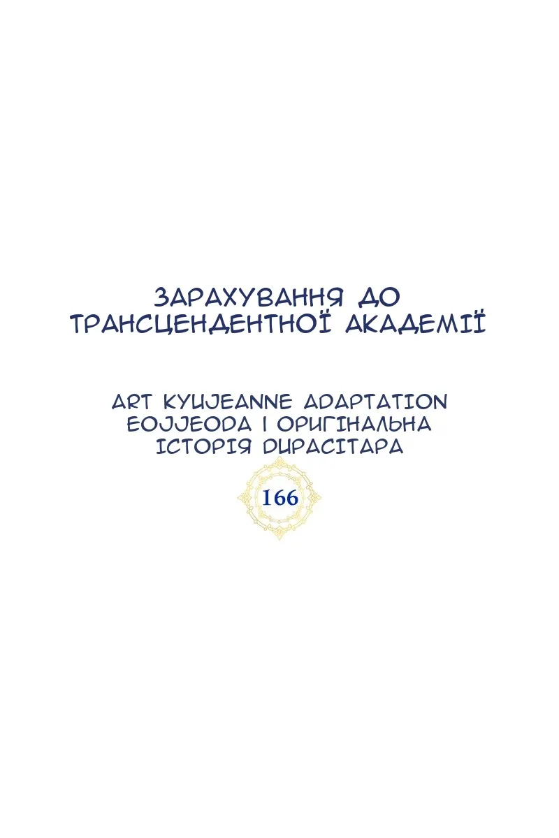 Сторінка 24
