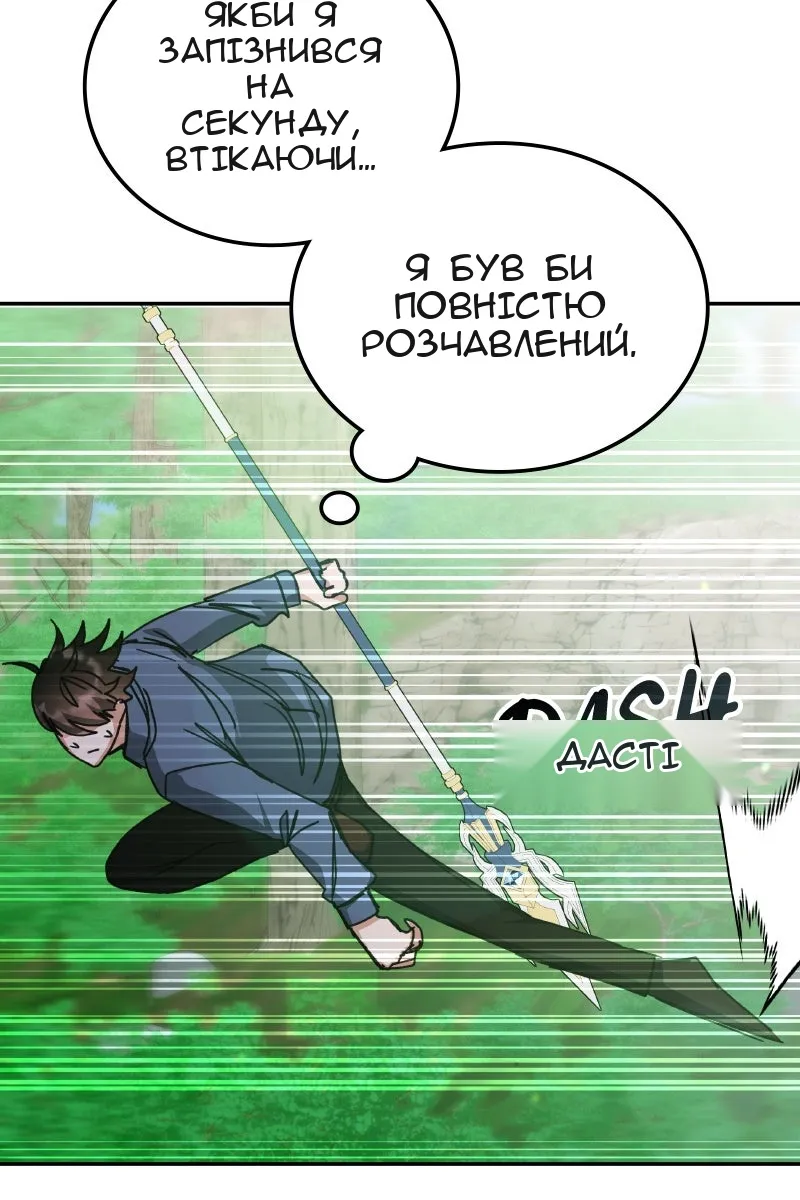 Сторінка 42