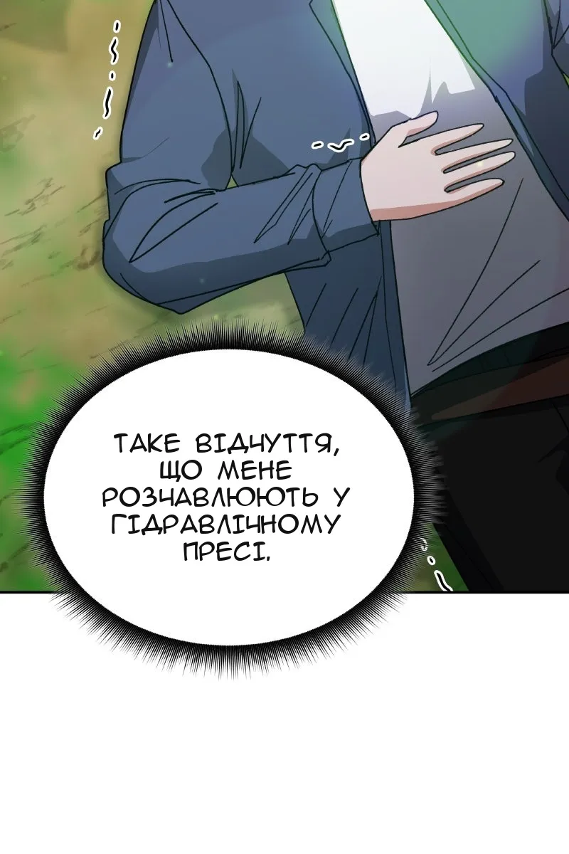 Сторінка 61
