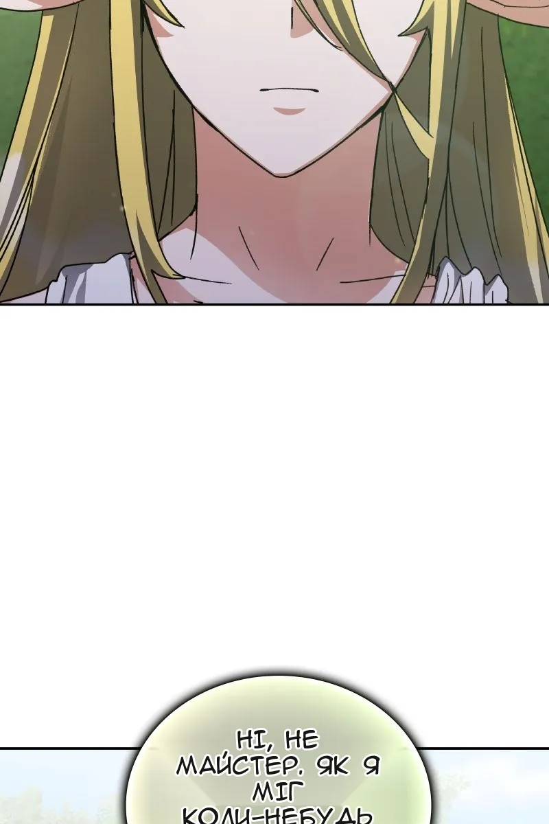 Сторінка 100