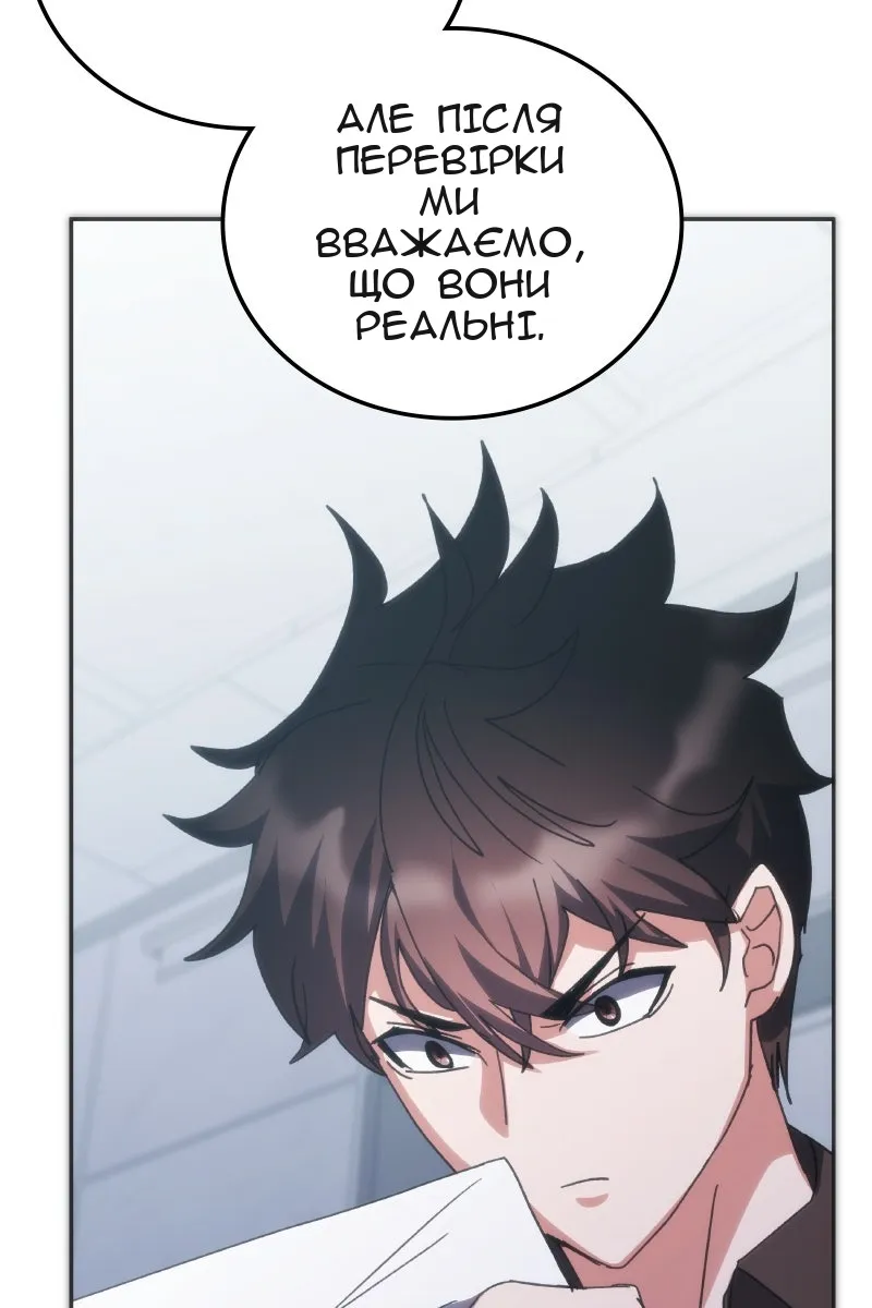 Сторінка 81