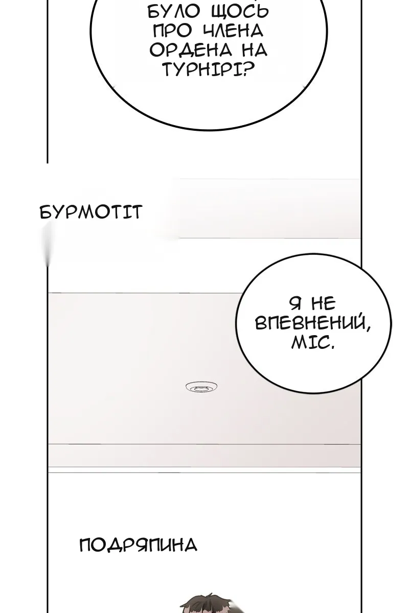 Сторінка 85