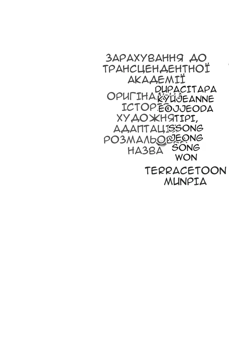 Сторінка 158