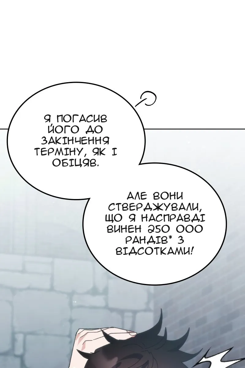 Сторінка 67