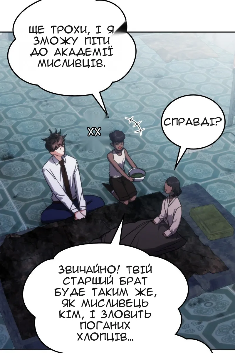 Сторінка 8