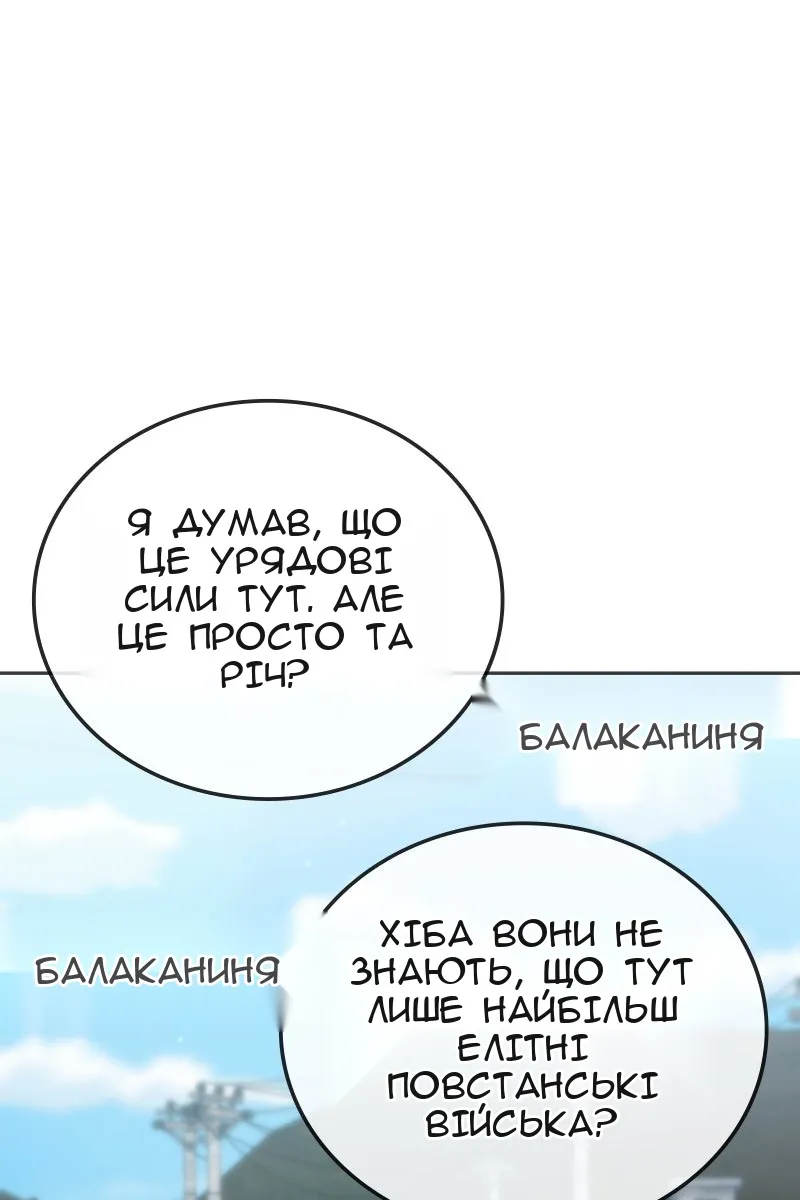 Сторінка 86