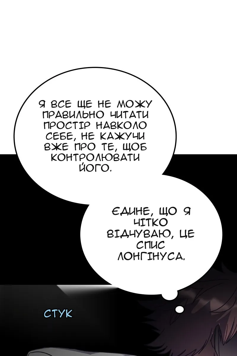 Сторінка 61