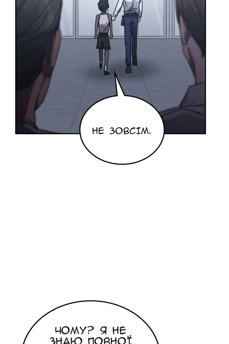 Сторінка 54