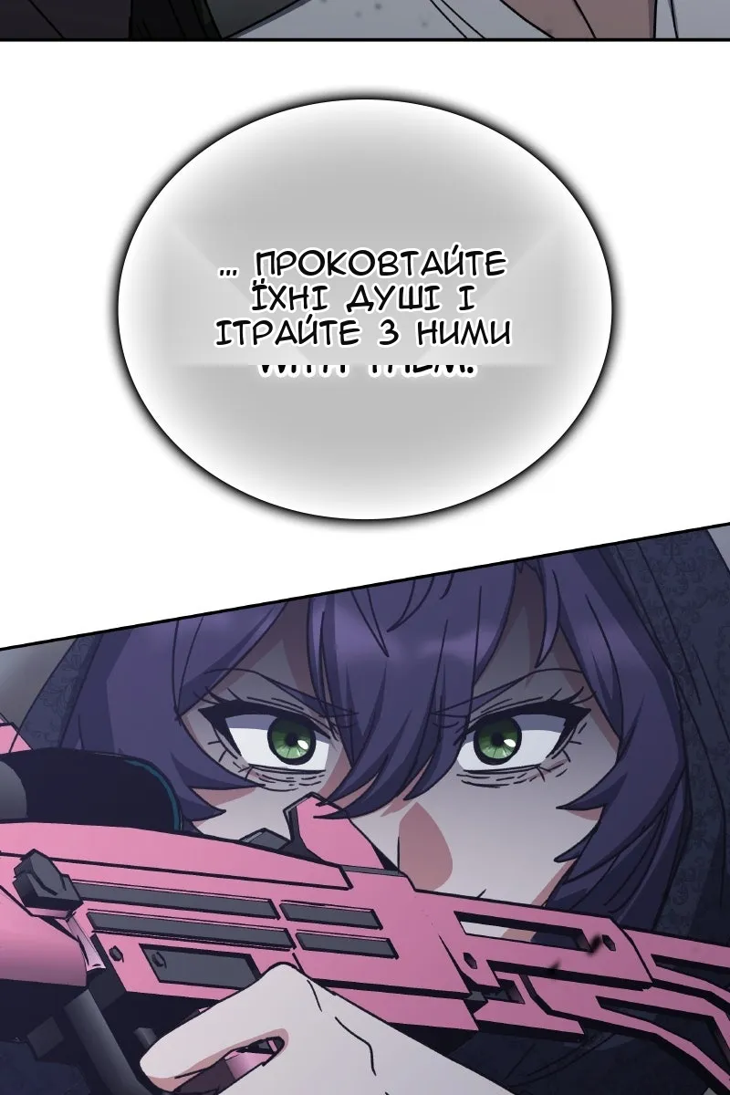 Сторінка 86
