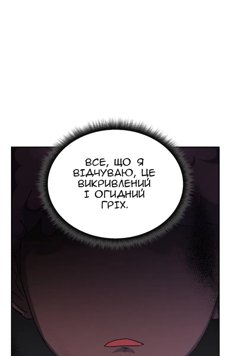 Сторінка 82