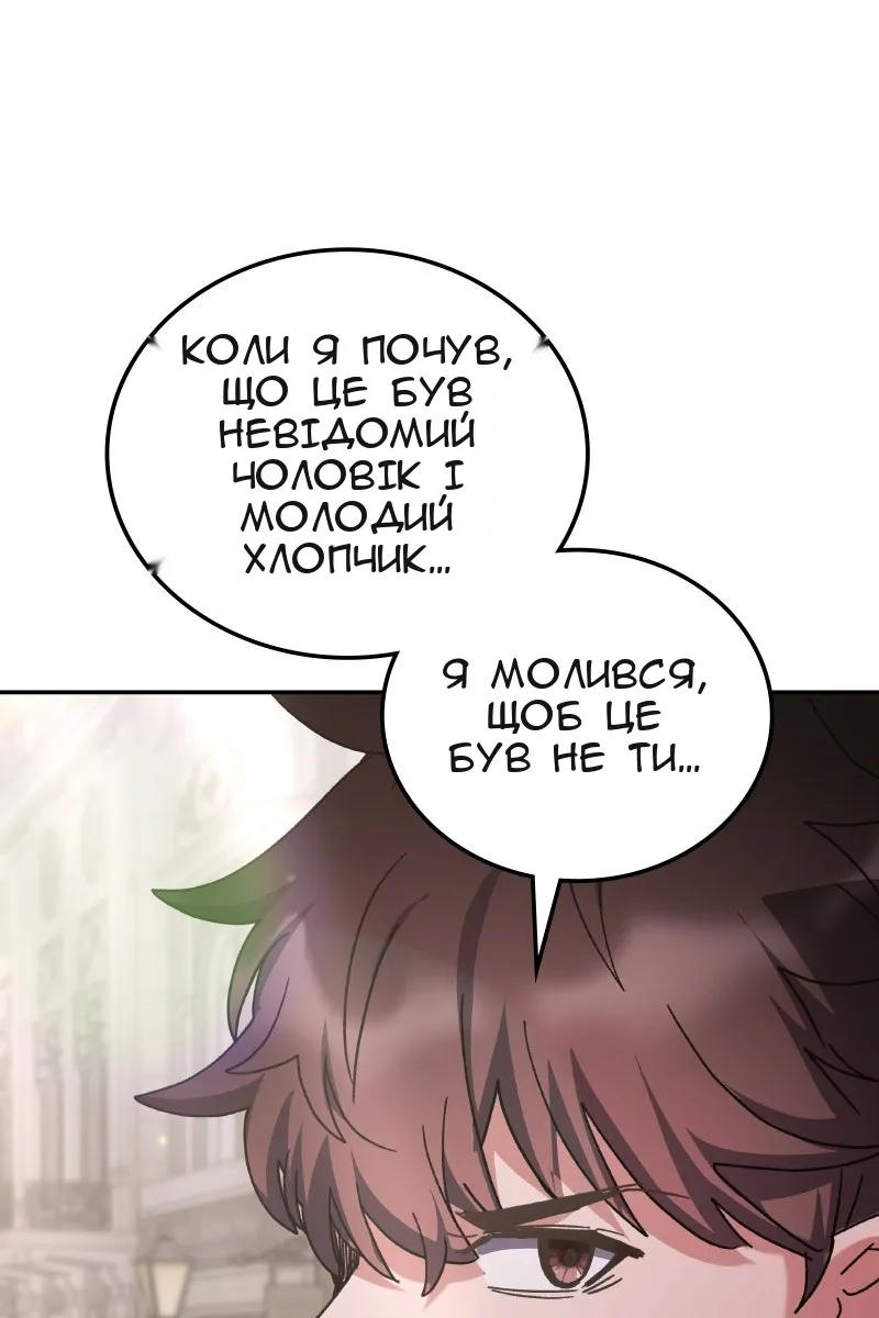 Сторінка 84