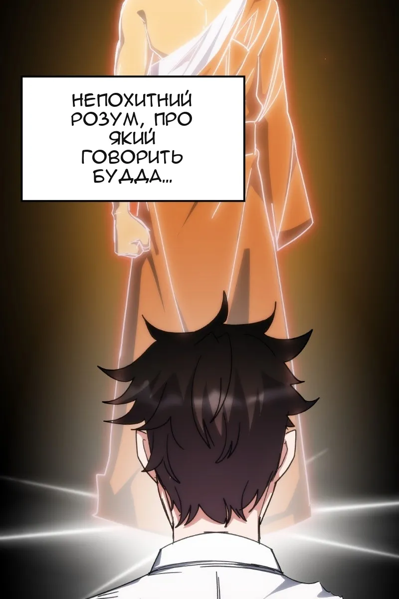 Сторінка 114