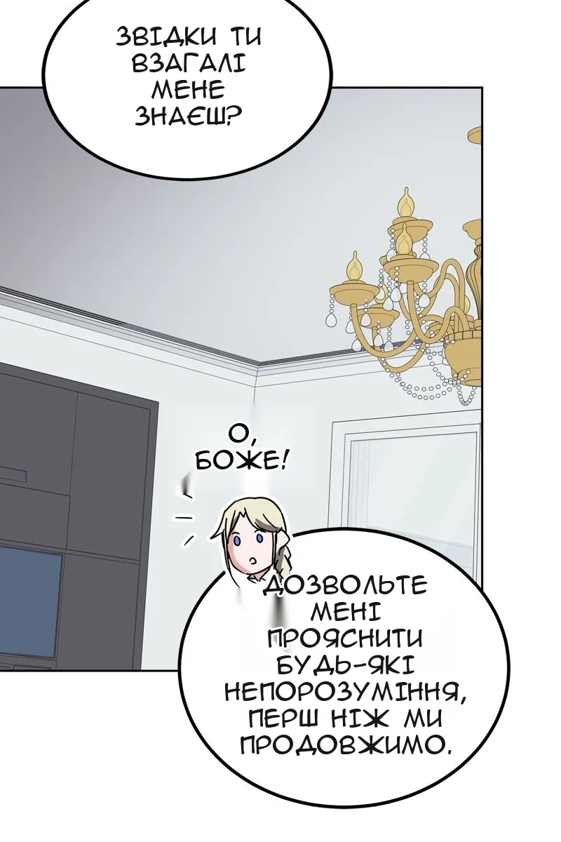 Сторінка 8