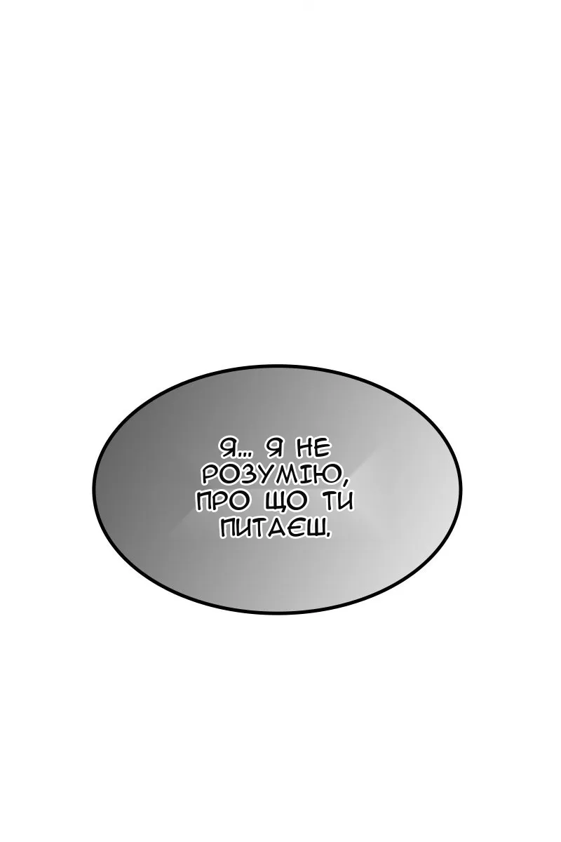 Сторінка 77