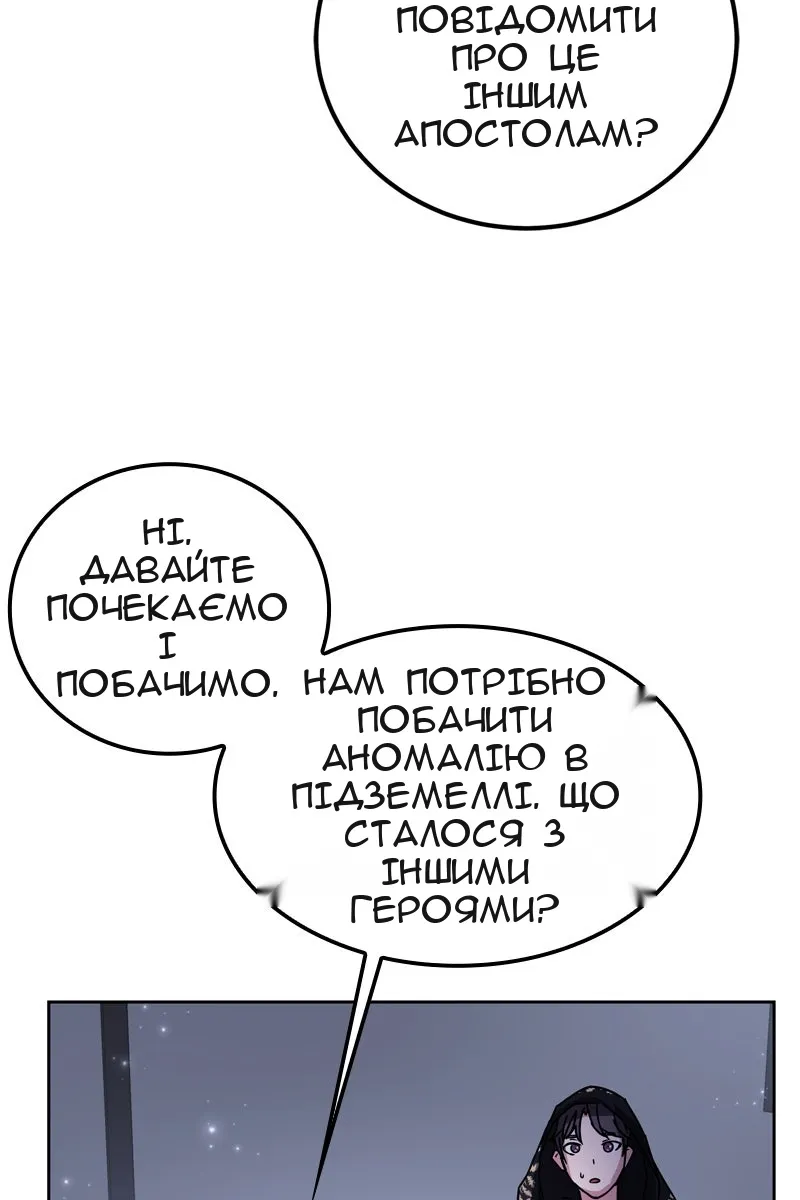 Сторінка 101