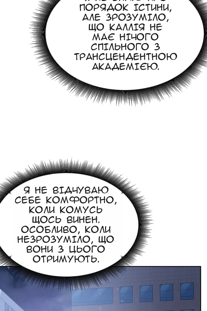 Сторінка 111