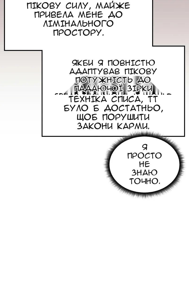 Сторінка 6