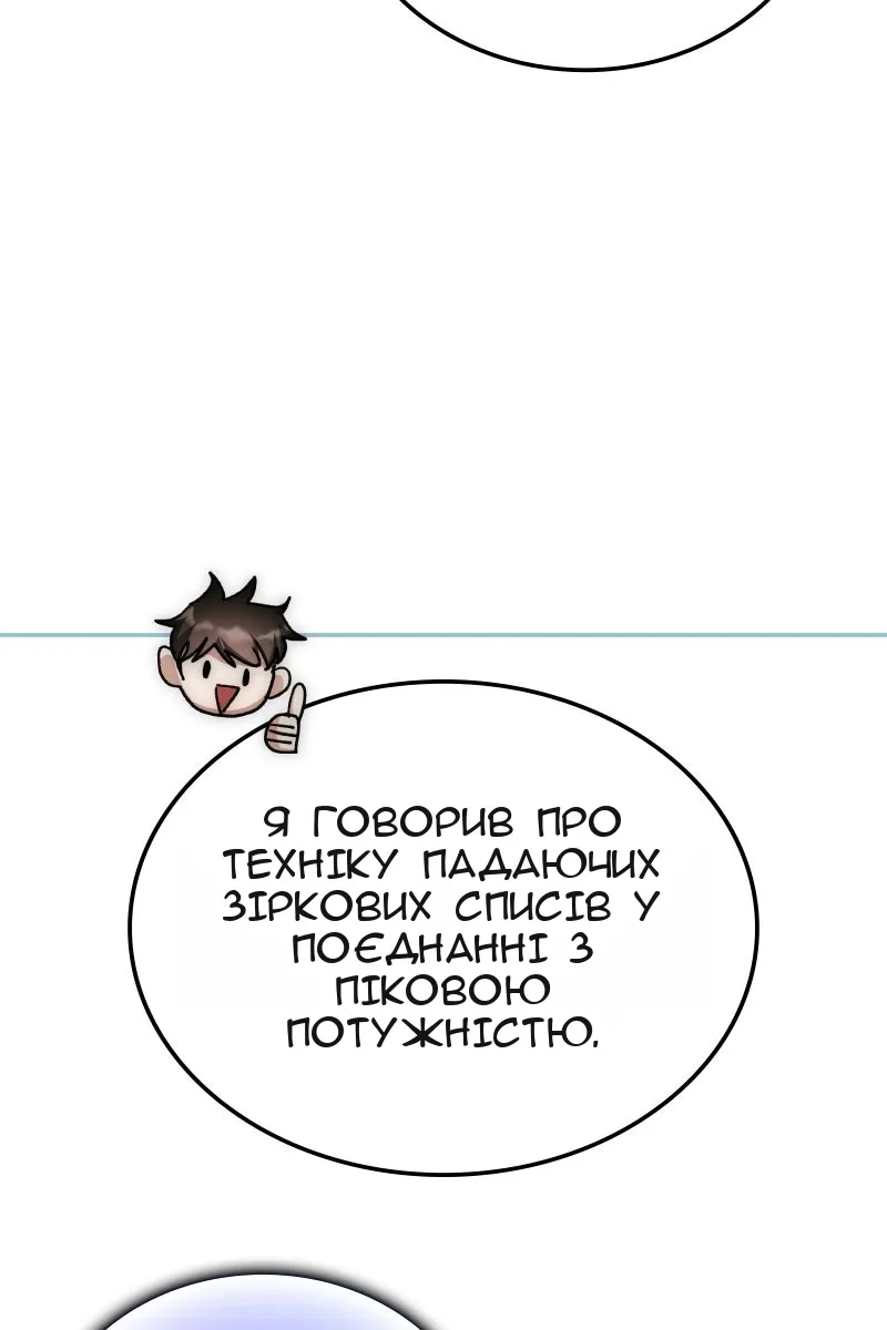 Сторінка 29