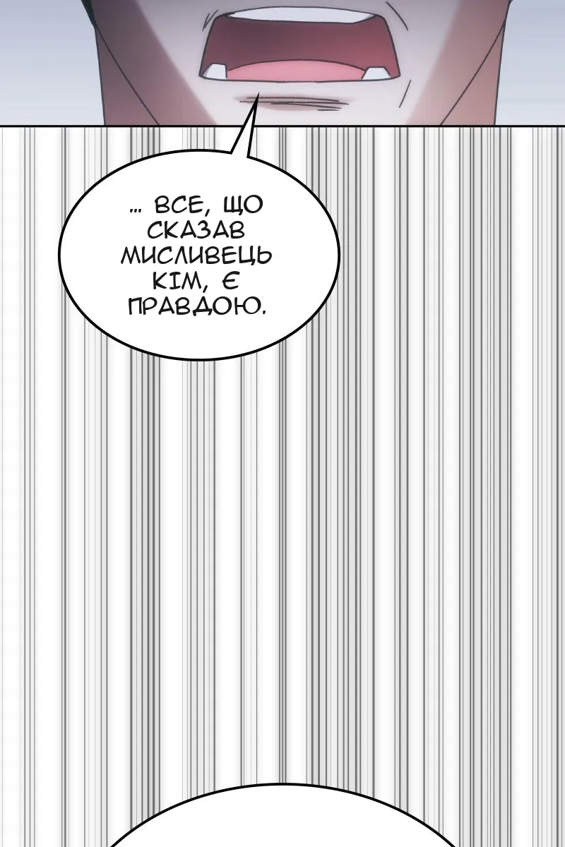Сторінка 112
