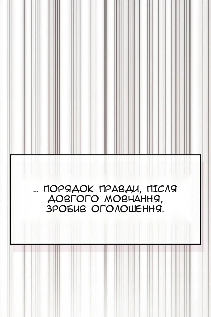 Сторінка 121