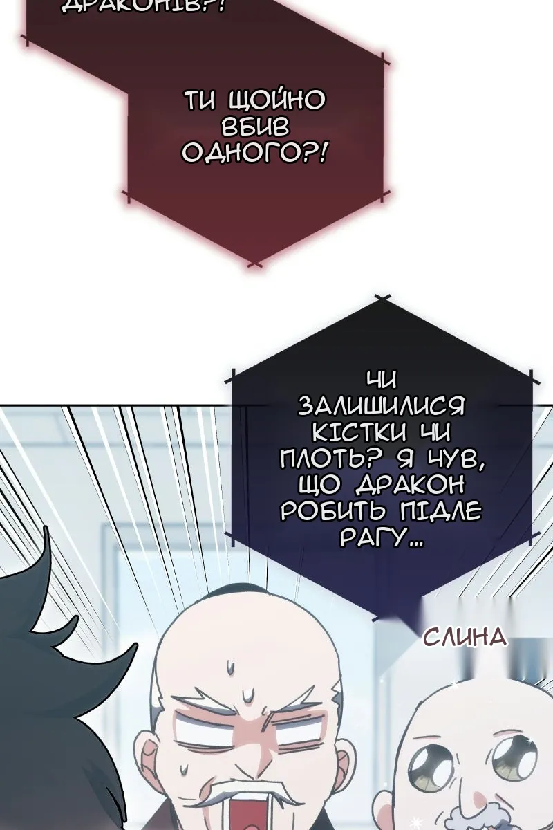Сторінка 6
