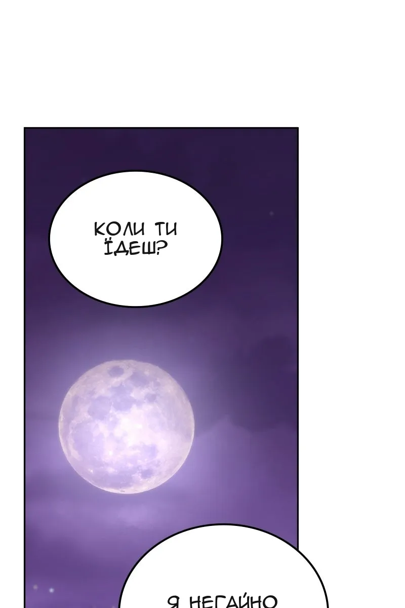 Сторінка 86