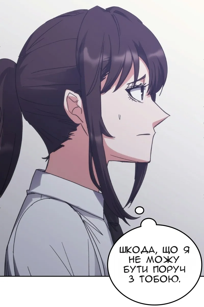 Сторінка 101