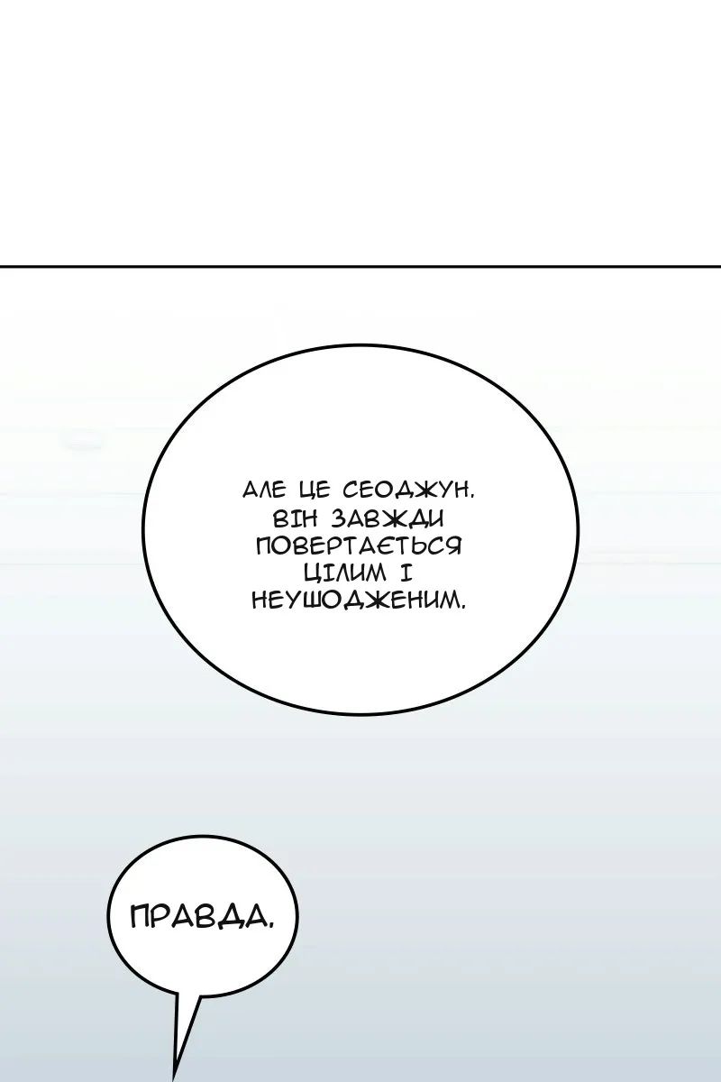 Сторінка 8