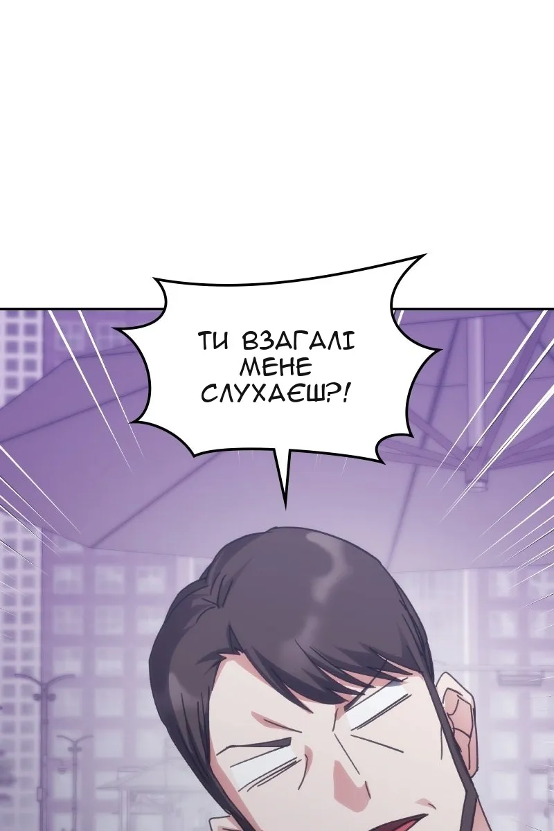 Сторінка 54